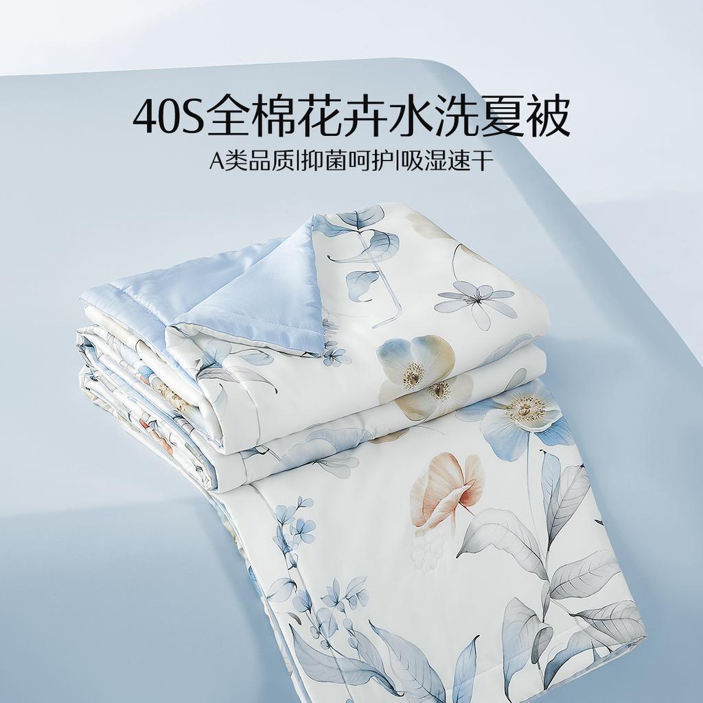 Defective Mercury 40 Cotton Summer Quilt