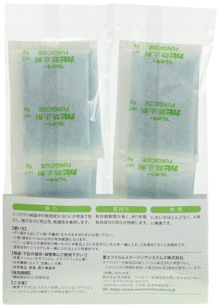 Fujicolor FUJICOLOR Mold Prevention Agent X 10 X 3 Pack 905407 (5g Pieces)