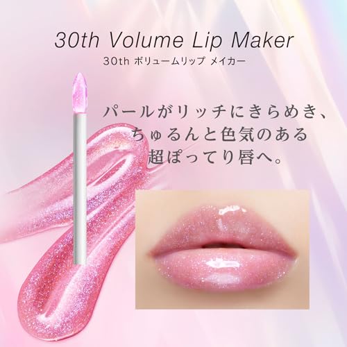 Visse 30th Volume Lip Maker 03 Metallic Silver 6g Lip Gloss Pearl Gloss Volume Up Hyaluronic Acid