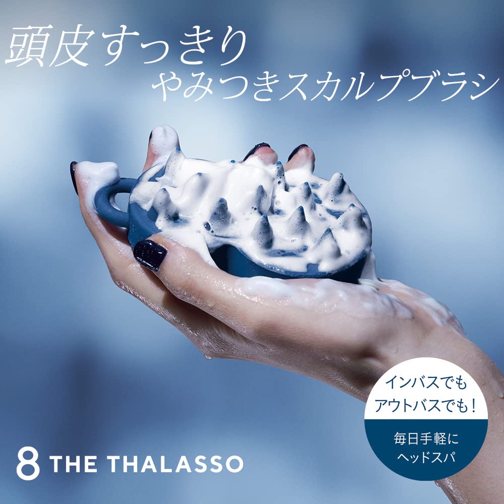 Eight the Thalasso Addictive Scalp Massage Soft Hair Care Brush,