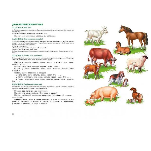 Govorim Pravil'no. Uroki S Logopedom