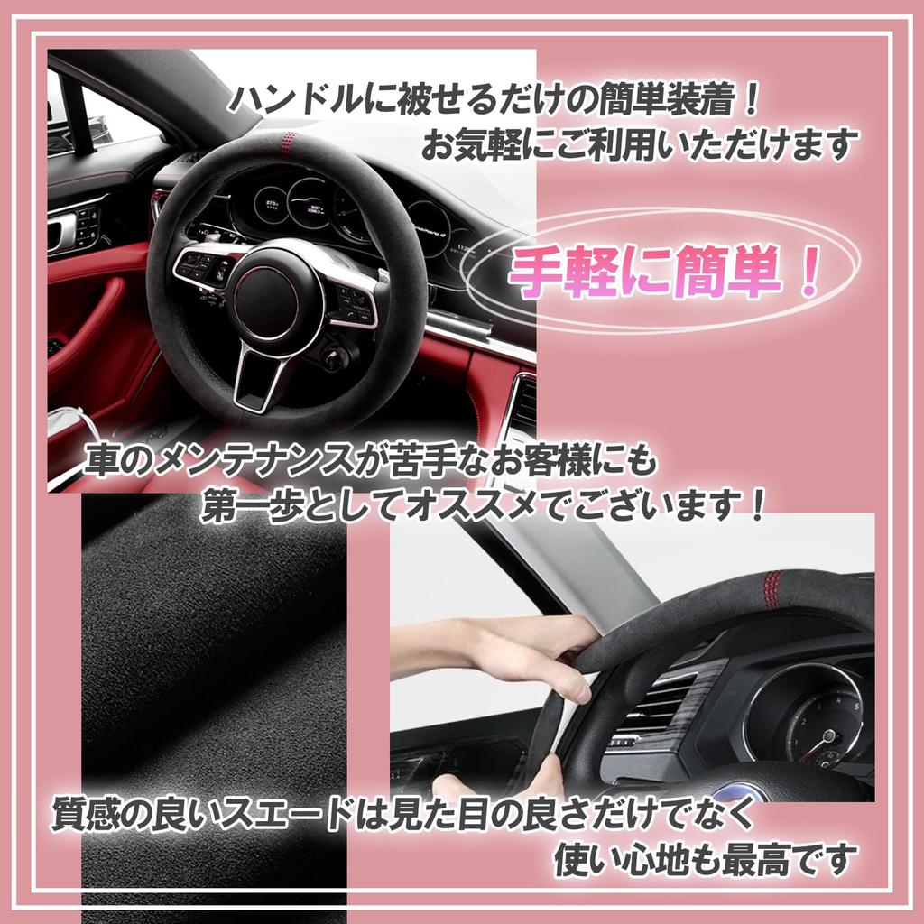 Karim Suede Steering Wheel Car Steering Cover for Standard and Light Interior White Cover, O-Shape, 38cm, Cars, Parts, Non-Slip, Breathable, (White)