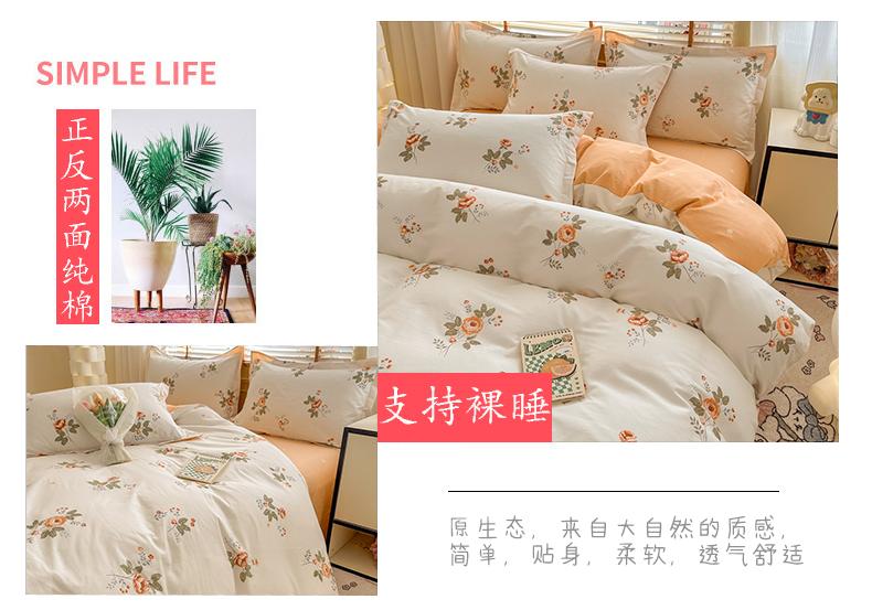 Pure Cotton 4-Piece Bedding Set