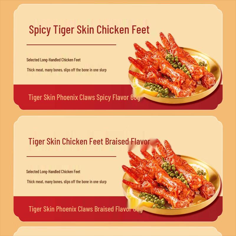 Wang Xiaolu Spicy Braised Tiger Skin Chicken Feet Gift Box
