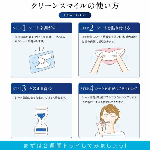 CleanSmile Teeth Whitening Sheets, Rich Toothpaste, 14-Day Supply, 28 Sheets (Rich Type) (14 Sheets (x 1))