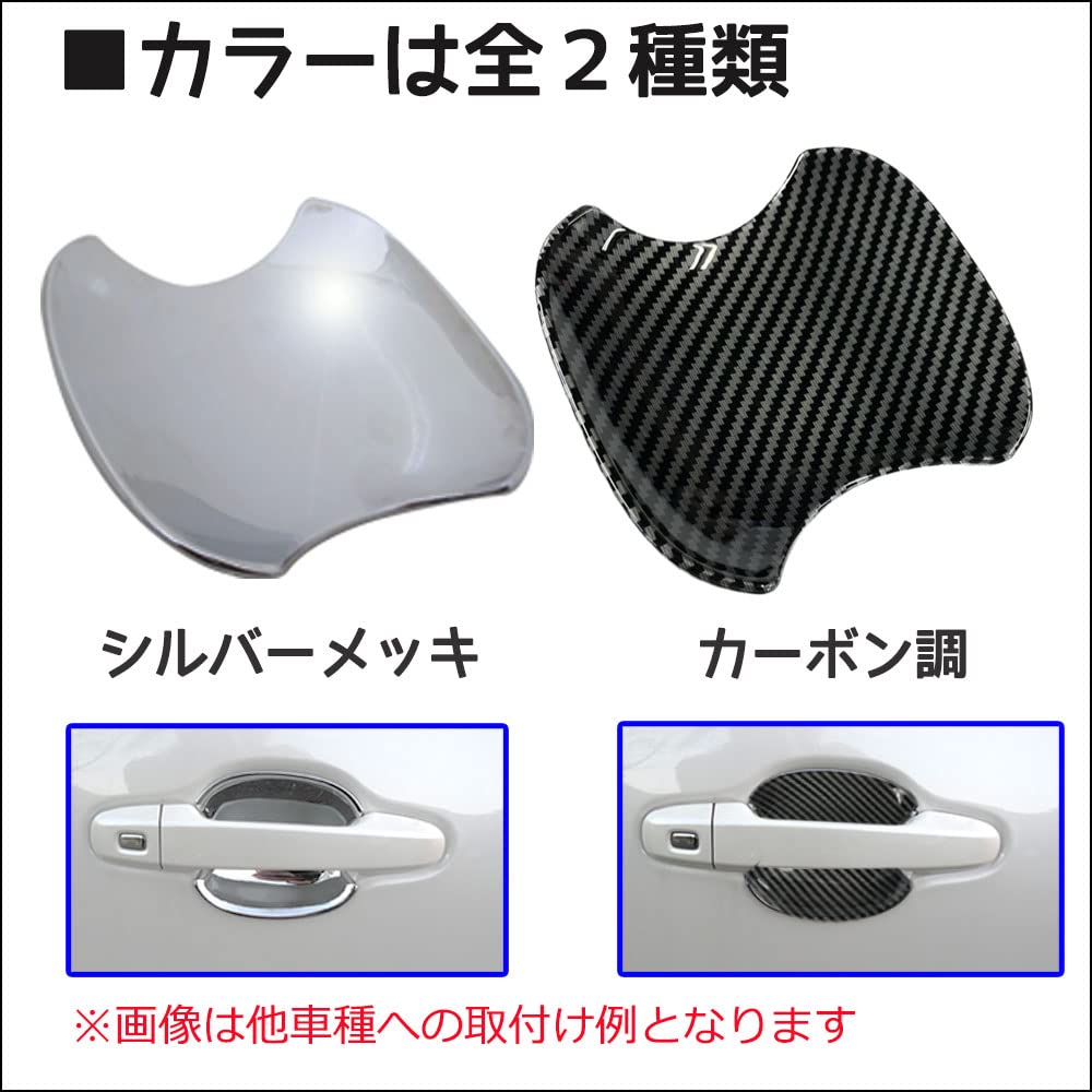 90 Series Door Handle Protector Pieces Noah/Voxy / Cover/Silver Plated/4