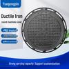 Yue Gong Pin Ductile Iron Round Manhole Cover