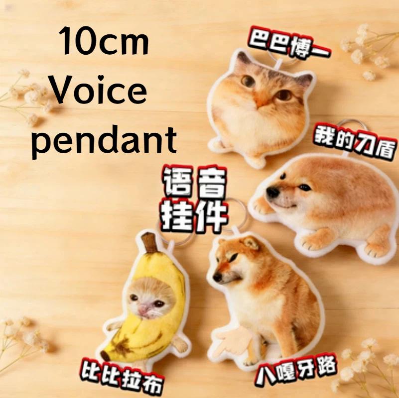 Playful Bibi Lab Banana Cat Abstract Meme Knife Shield Dog Press Plaything Kawaii Sound Keychain Backpack Surprise Present For Boys