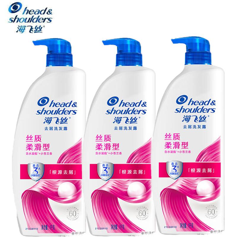 Head & Shoulders Classic Anti-Dandruff Silk Smooth Shampoo