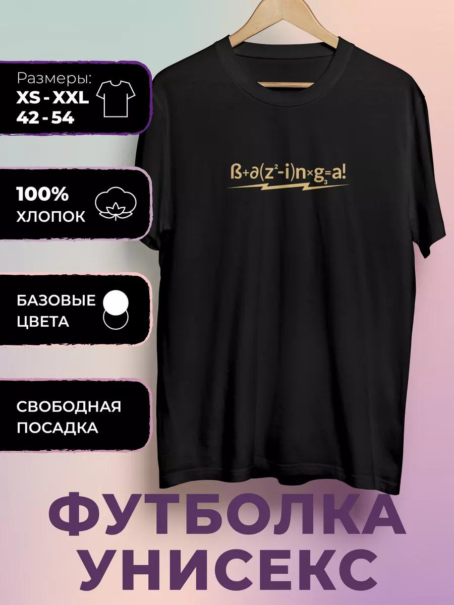 Футболка с принтом «Теория большого взрыва» - Теория большого взрыва 4XL