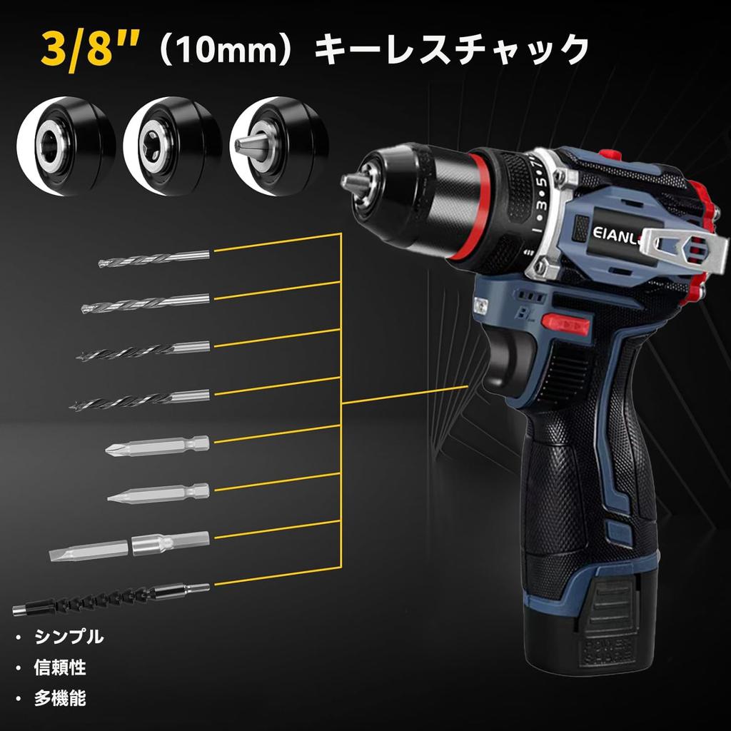 EIANLON Powerful Brushless Motor Drill Driver with Two Drill Compact Rechargeable Electric Screwdriver Set with Torque Maximum 45 Speed 35 and
