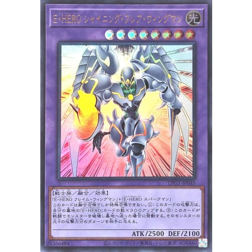 LPG1-JP045 Elemental Hero Shining Flare Wingman Ultra Rare UR Limited Pack GX -Osiris Red- Elemental Hero