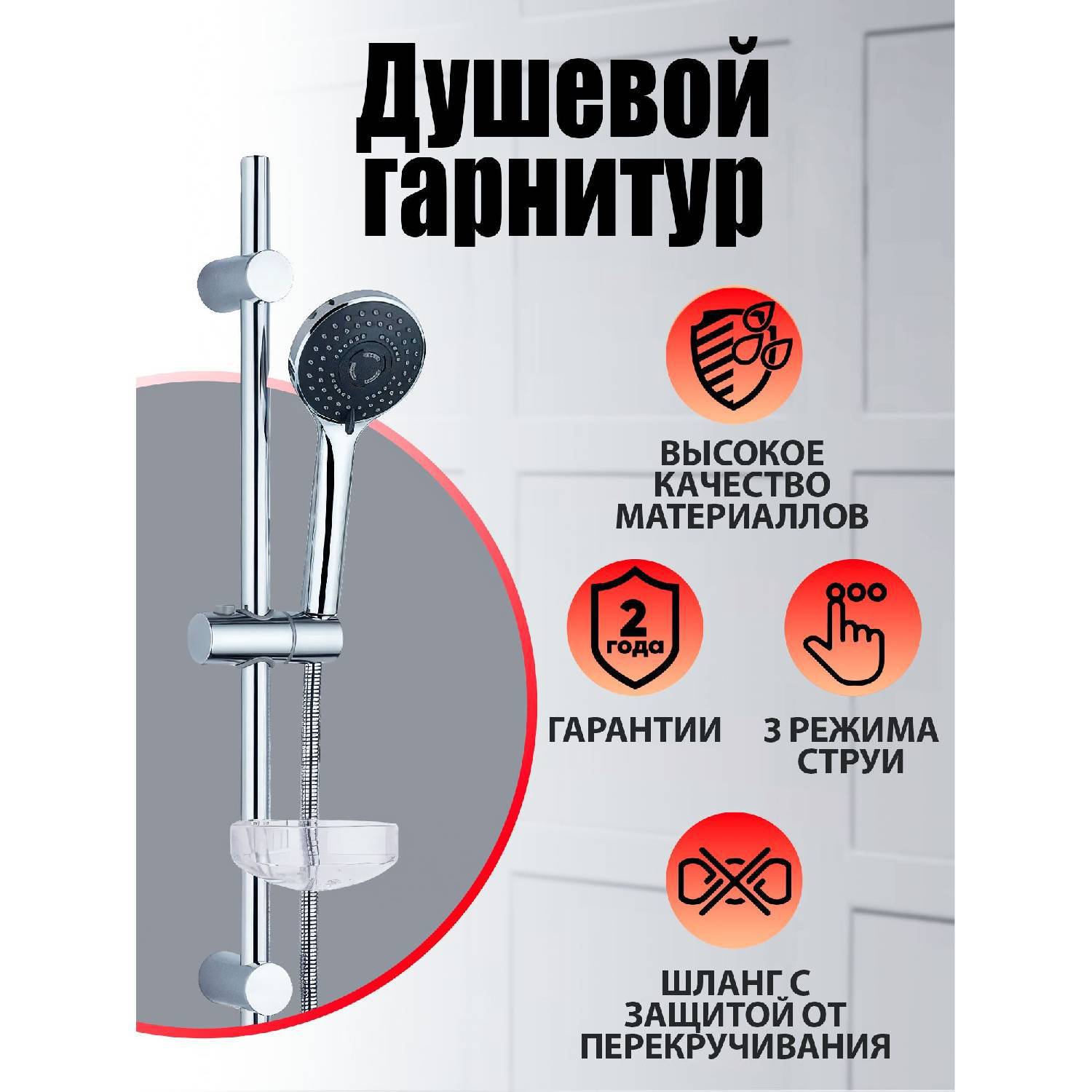 

Душевой набор Agger A032 Wave Chrome