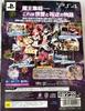 [USED] Disgaea 5 Limited Edition PS4