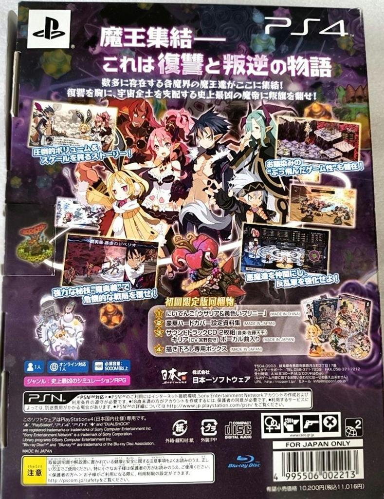 [USED] Disgaea 5 Limited Edition PS4