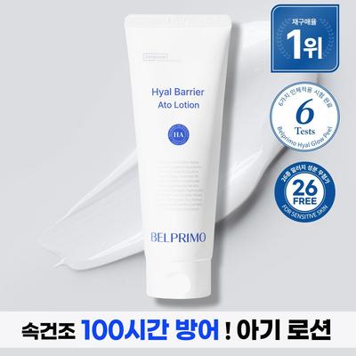 Dongguk Belprimo Hyal Barrier Ato Lotion, 200ml, 2 Einheiten