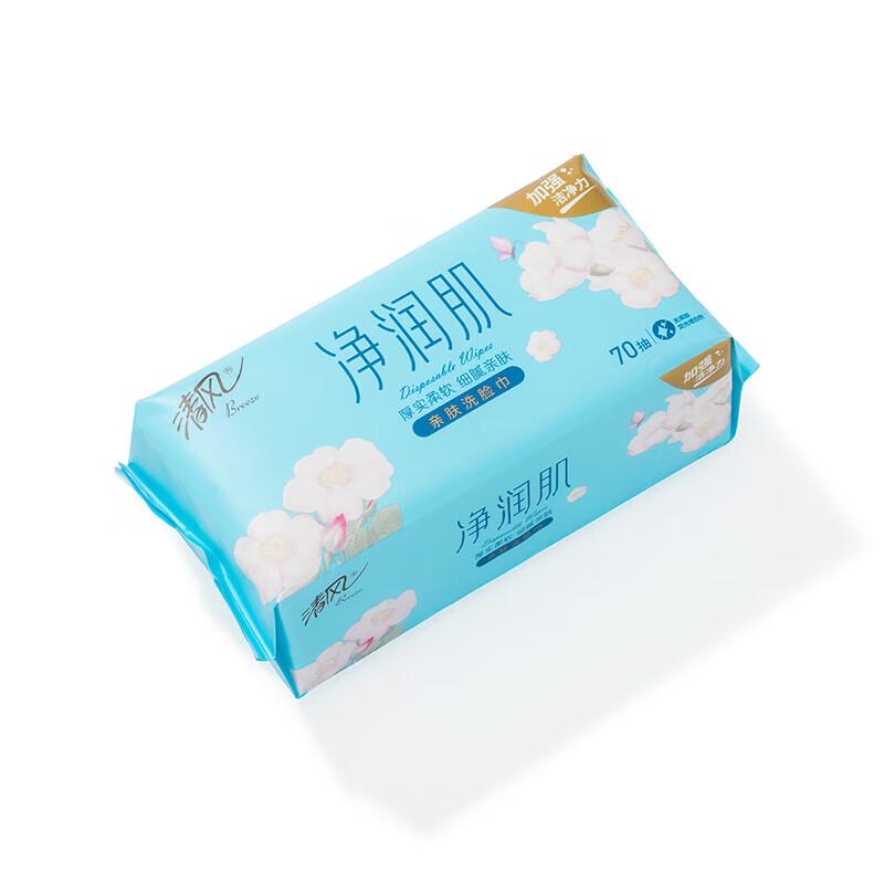 Qingfeng Extractable Facial Wipes