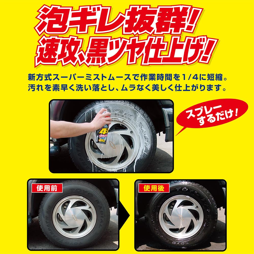 SOFT99 Tire Care for and polishing car tires 4-X Coating, 470ml, cleaning, protecting, (Product Code 02060)
