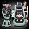 Changan Ford Explorer Four Seasons Seat Cushion Cover