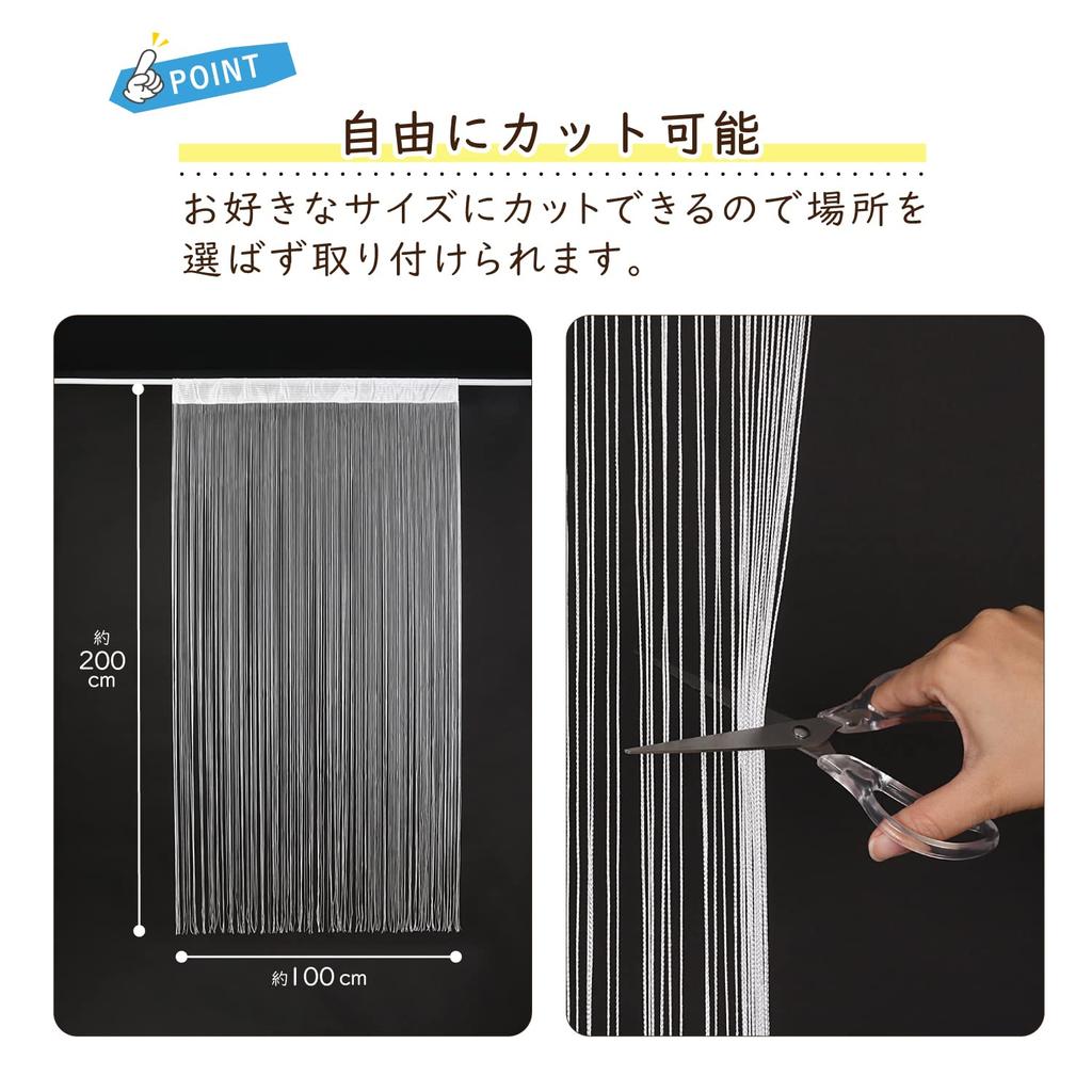 Astro String String Room String 100cm x 200cm Curtain, White, Washable, Cuttable, Screen, Divider, Curtain, 530-29, Approx. (W) (H)