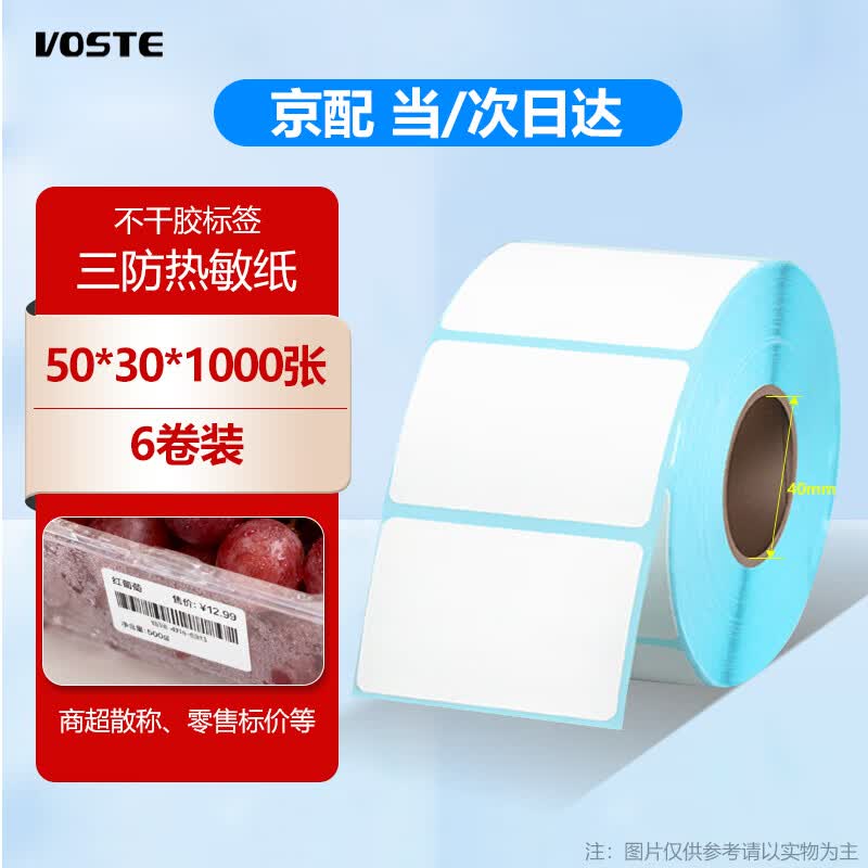 VOSTE Thermal Label Printer Paper Rolls