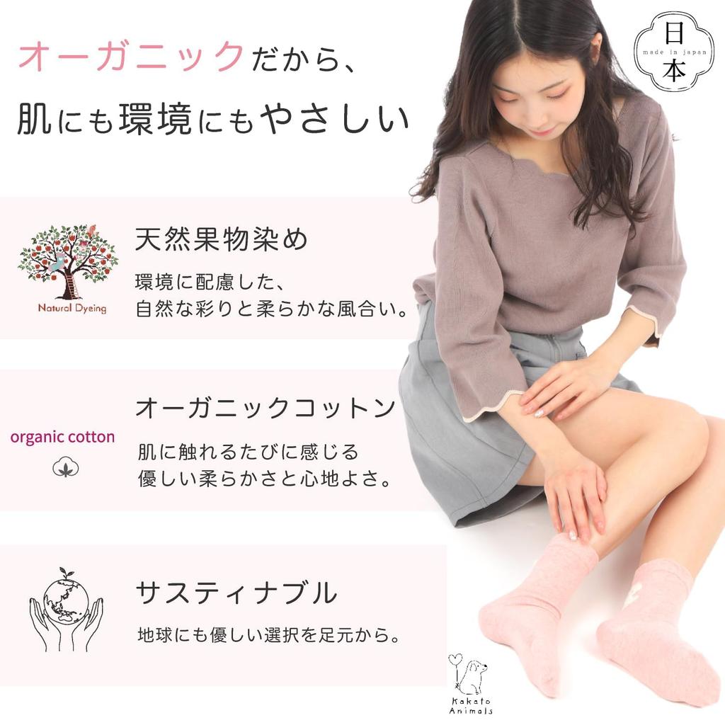 Dot Japan Organic Cotton Cute and Stylish for Naturally Made In Animal Sizes Soft and Comfortable Botanical Socks Number Crew-Length Socks, Adults,