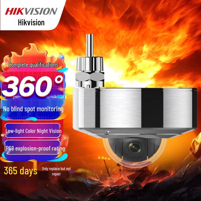 

Hikvision 2MP Full-Color Explosion-Proof POE Dome Camera CN plug (adapter included)