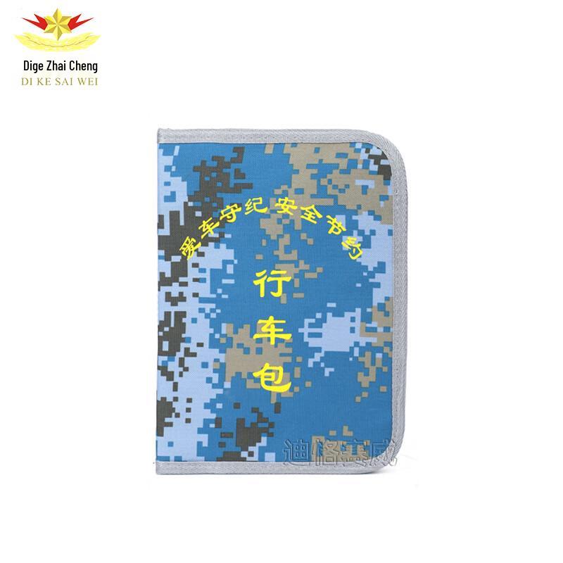 Dixie Savvy Car Document Organizer