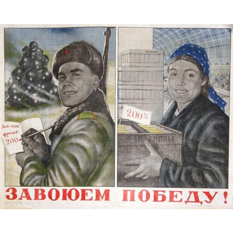 Soviet Army Navy Poster, Military Vehicle Tin Metal Sign