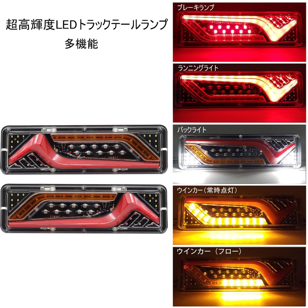 LED Truck Tail Light Waterproof and Dustproof Tail Light Flowing Turn with Cable for Light and Agricultural Vehicles - High-Brightness, 5-Function