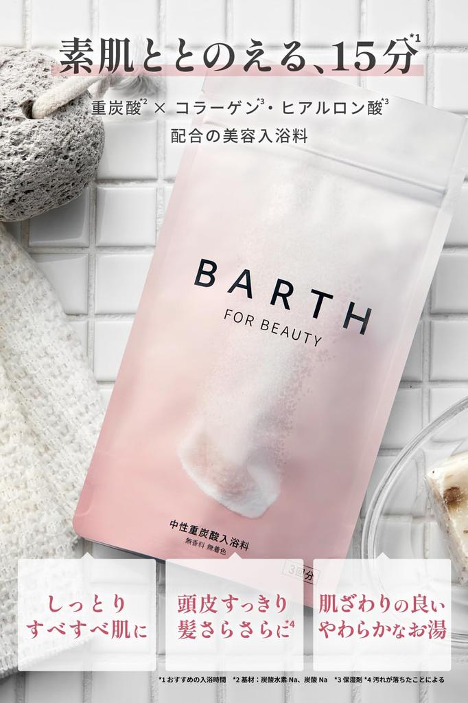 BARTH Bath Neutral Bicarbonate Bath Formula BEAUTY 30 Tablets Moisturizing Collagen Hyaluronic Acid Unscented Bath (10 Servings) [Beauty Cosmetics]