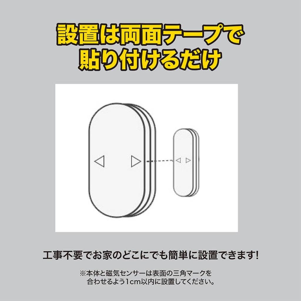 Global Japan Doorbell Security Alarm Window Door Sensor Easy Install 130dB Volume