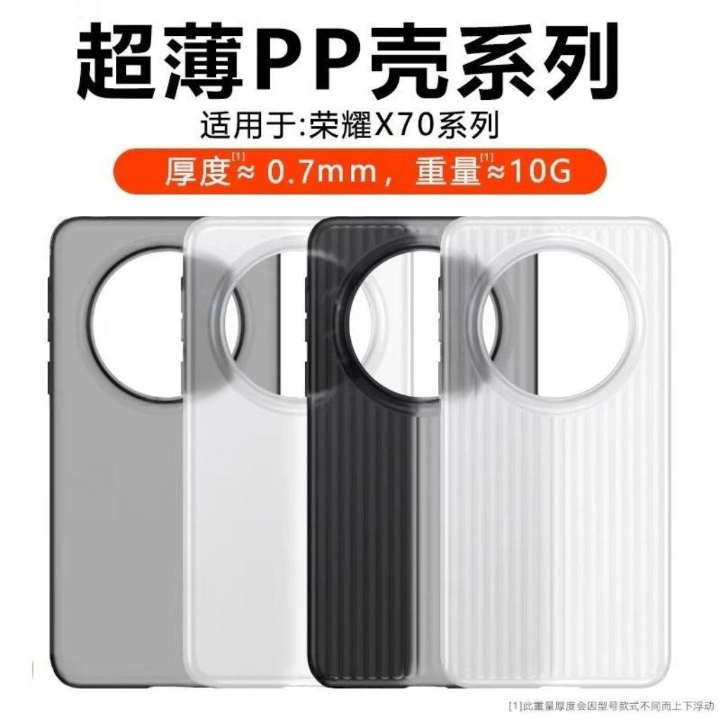 Thin PP Does Not Yellow, Suitable for Honor X70 Mobile Phone Case, Skin Feeling Breathable, Heat Dissipation Protective Cover, Matte Hard Case Is Simp