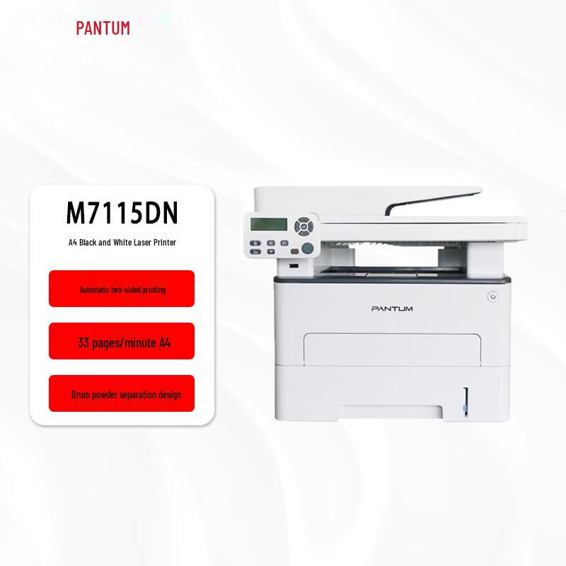 Pantum M7115DN All-in-One Laser Printer CN Plug (adapter Included)