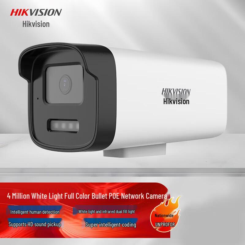

HIKVISION DS-2CD1245-LA 4MP Outdoor Full-Color PoE Surveillance Camera