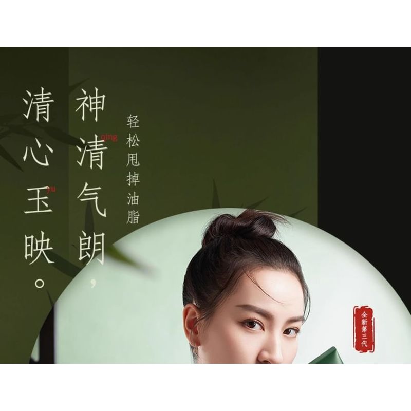 SHANCAOJI - Tea Tree Oil-Control Clear Cleanser