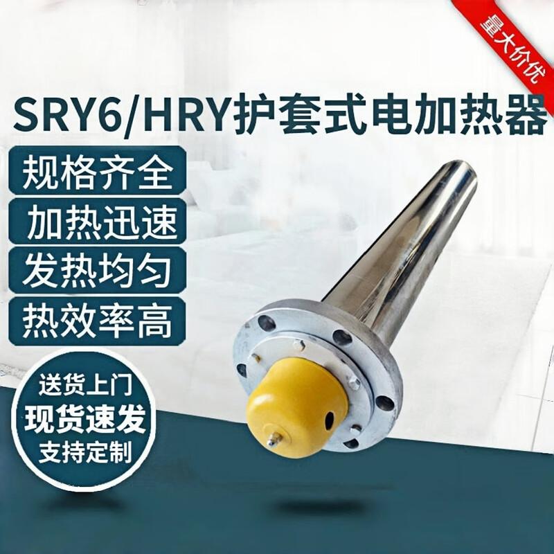 UOSU SRY6 Electric Immersion Heater