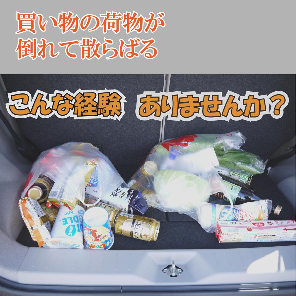 Honestiya Car Supplies Cargo Securing Trunk Divider Trunk Keeper Partition Non-Slip Luggage Stopper Stopper Trunk Room Divider (Set of 2)