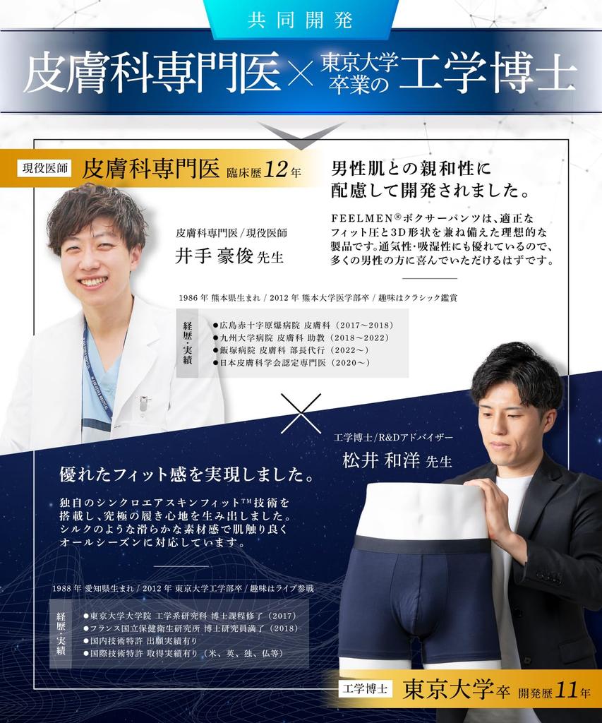 FEELMEN by a Dermatologist and a University of Tokyo Boxer Highly Front 3D [Developed Graduate] 3-Pack Men's Briefs, Breathable, Low-Rise, Closure,