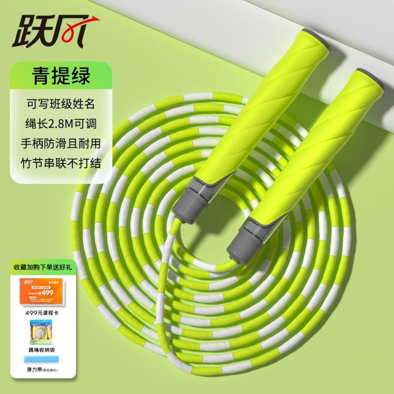 Kids Jump Rope With Soft Bamboo-Style Beads TPE Beginners Anti-Tangle Design Adjustable Length School Children