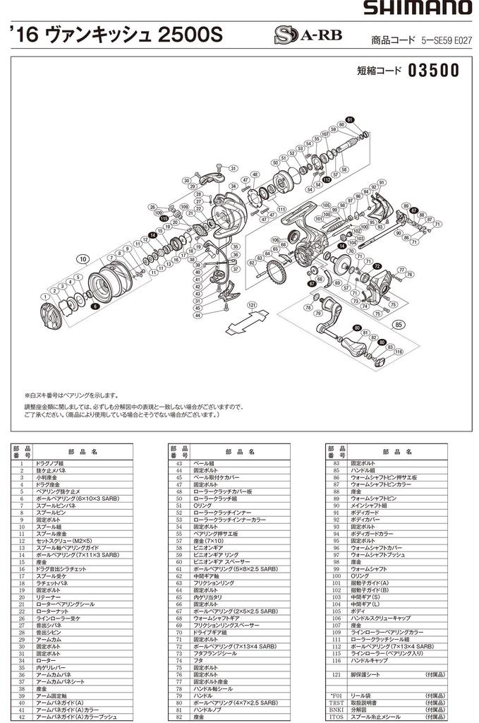 Orijinal Parçalar 16 Vanquish 2500S Makara Seti Parça 10QYY No.