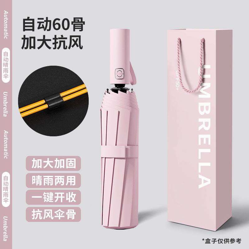 Automatic umbrella dual-purpose women's and men's sunshade sun protection reinforcement thickened wind-resistant large strong double umbrella