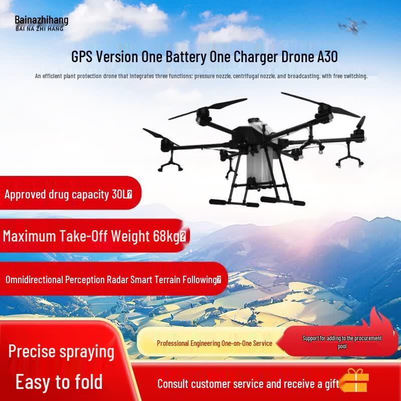 Bainazhihang JM-260 GPS Agricultural Drone (CN version)