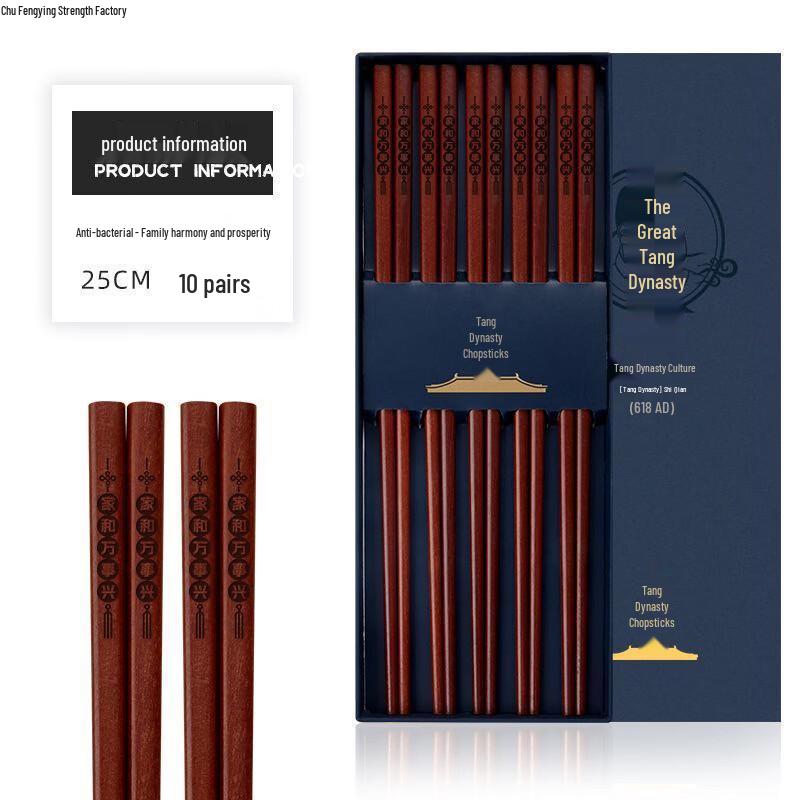 

Red Sandalwood Chopsticks Set - Harmony Engraved