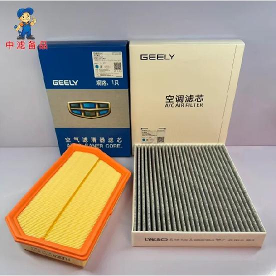 2025 Model Year Air Filter Set for 1.5L Geely Galaxy L6 L7 EM-i - Includes Engine Air Filter Cabin Air Filter Oil Filter