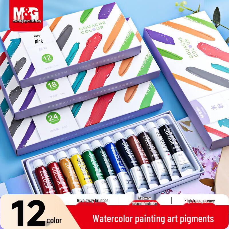 

M&G 12-Color Watercolor Paint Set (5ml)