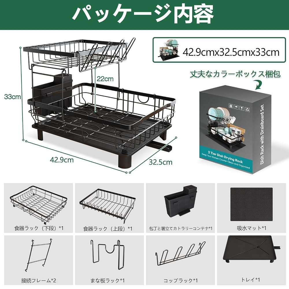 MAJALiS 2-Tier Large Capacity Dish Drying Rack Kitchen Organizer