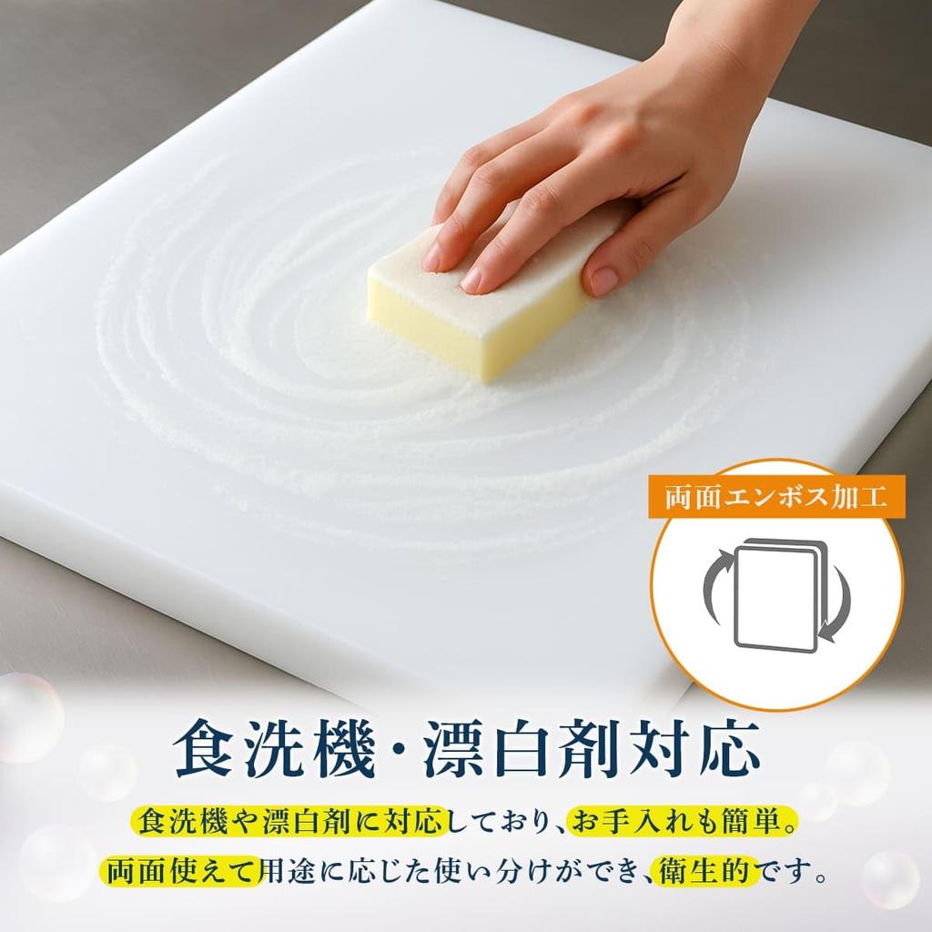 Thunder Group Cutting 45 X 30 X Dishwasher Commercial PLCB011 Board, 1.8 Cm, Large, Safe, Grade, White,