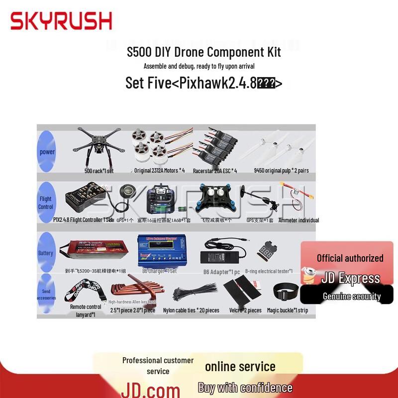 SKYRUSH S500 Open-Source DIY Quadcopter Kit & Accessories (CN version)