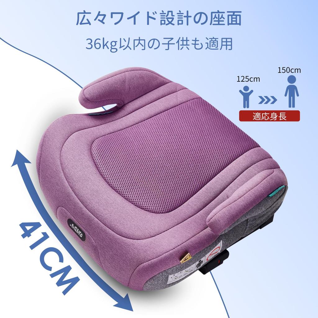 PFEBRO Junior Seat ISOFIX R129 Compliant Booster Seat Child Seat Easy To Install Long Use Washable Cover i-Size 125-150cm (Purple (Thick Cushion))